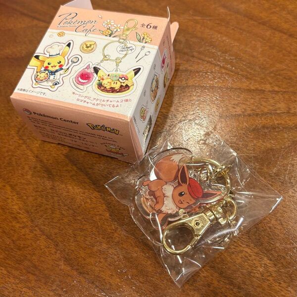 ポケモンセンター ポケモンカフェ アクリルキーホルダーコレクション イーブイ