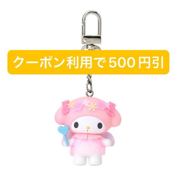 マイメロディ シークレットキーホルダー 天使と小悪魔 ちびっともシリーズ第2弾