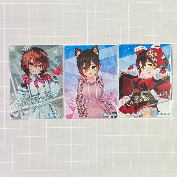 【クーポン消化】ロボ子さん 3枚セット ホロライブ カードチョコ ホロチョコ 特典カード