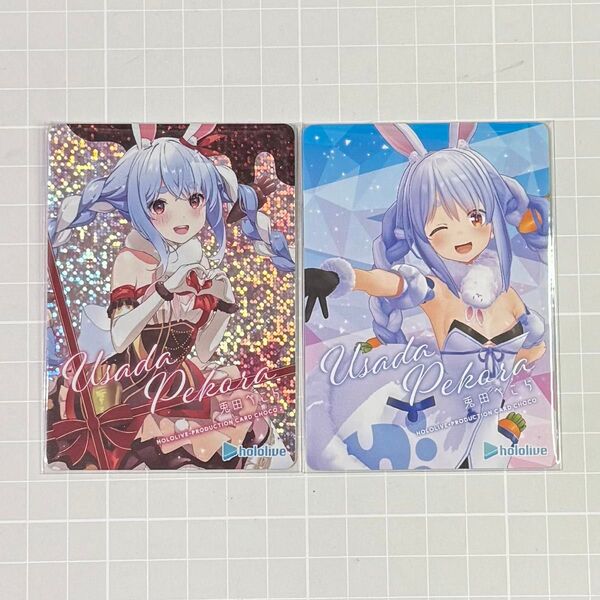 【クーポン消化】兎田ぺこら 2枚セット ホロライブ カードチョコ ホロチョコ 特典カード