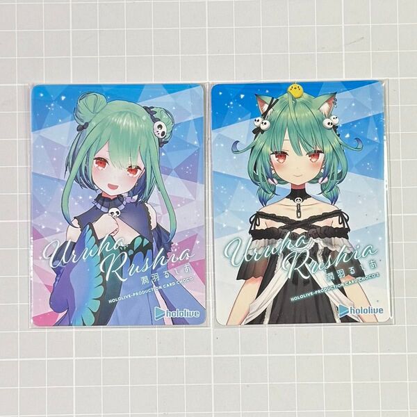 【クーポン消化】潤羽るしあ 2枚セット ホロライブ カードチョコ ホロチョコ 特典カード