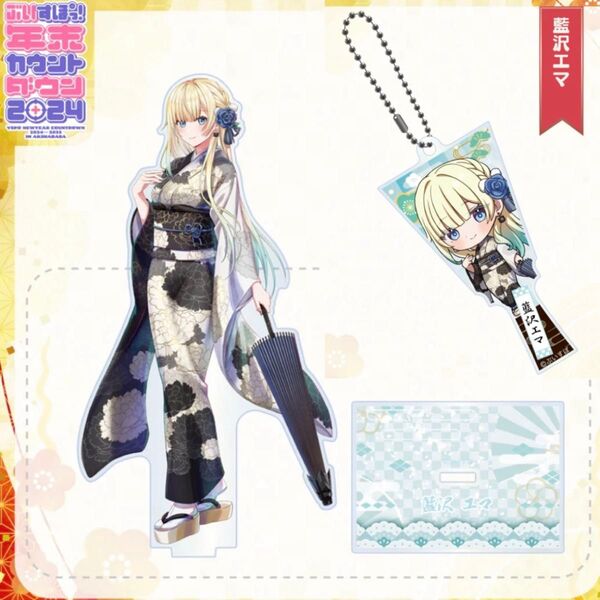 【クーポン消化】藍沢エマ アクリルスタンド ぶいすぽっ! 年末カウントダウン 2024 ミニキャラ羽子板 アクリルキーホルダー