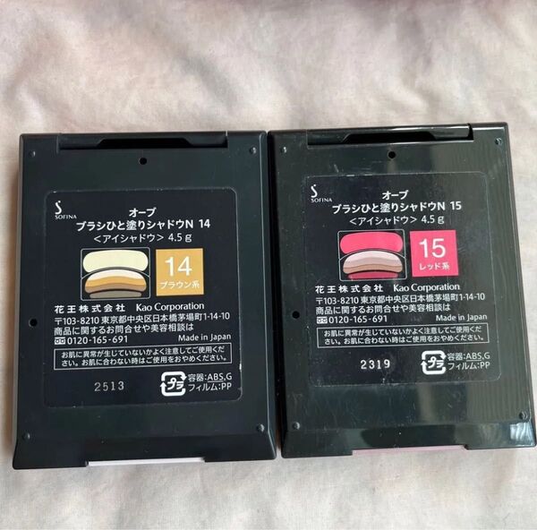 オーブ ブラシひと塗りシャドウN 14&15 ブラウン レッド
