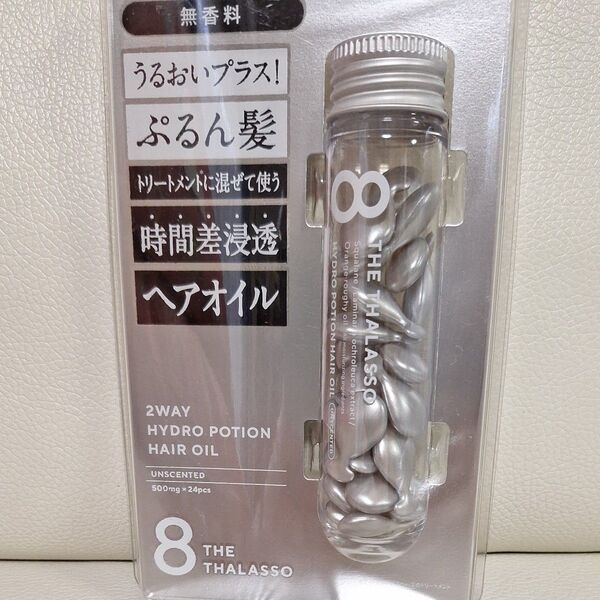 エイトザタラソ ハイドロポーション 美容液ヘアオイル 無香料 500mg×24