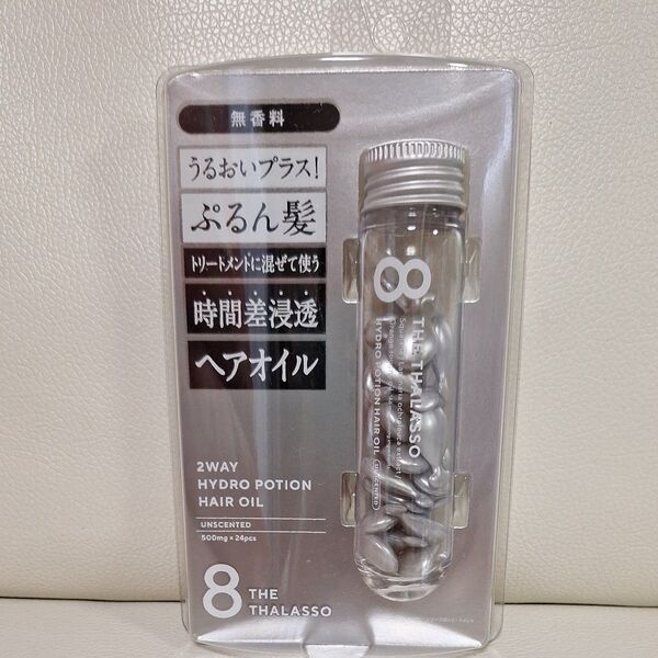 エイトザタラソ ハイドロポーション 美容液ヘアオイル 無香料 500mg×24