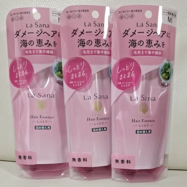 海藻 ヘア エッセンス しっとり レフィル 70ml×3個