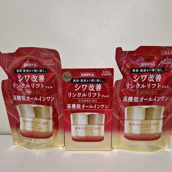グレイス ワン リンクルケア モイストリペア ジェルクリームEX 100g(医薬部外品)他合計3点