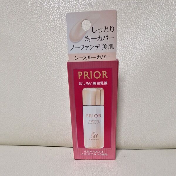プリオール 高保湿 おしろい美白乳液(シースルーカバー) 33ml(医薬部外品)