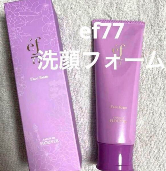 ef77 フェイスフォーム 洗顔フォーム フルベール化粧品 サロンドフルベール クラブコスメチックス 泡洗顔 皮脂 毛穴 ニキビ