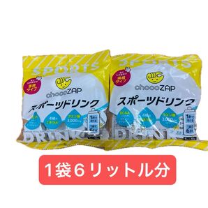 チョコザップ スポーツドリンク 濃縮ポーション9ml×10個入り 2袋
