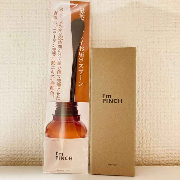 アイムピンチI'm PINCH Essence 美容液 30ml 新品未開封おまけ付き