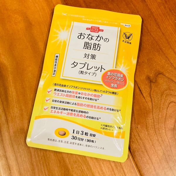 大正製薬 おなかの脂肪対策タブレット 粒タイプ 90粒入×1袋