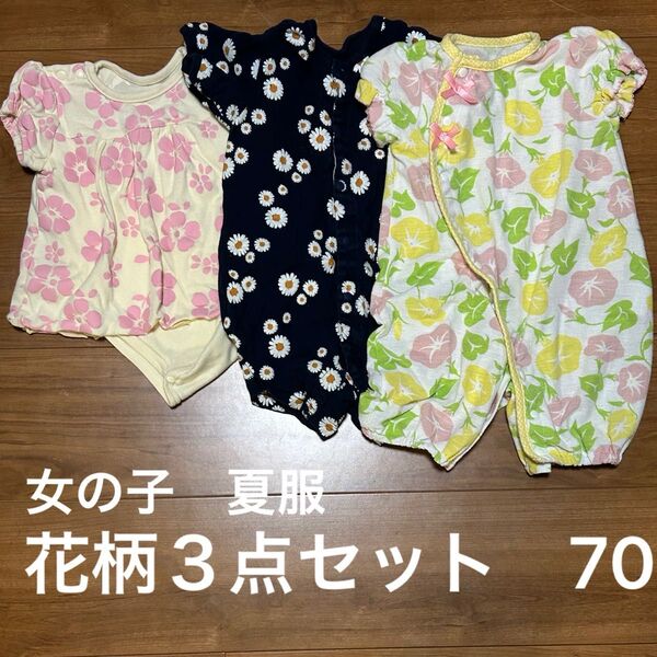 女の子 70 花柄セット