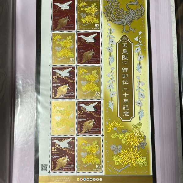 天皇陛下(上皇陛下)御即位三十年記念切手シート 趣味収集