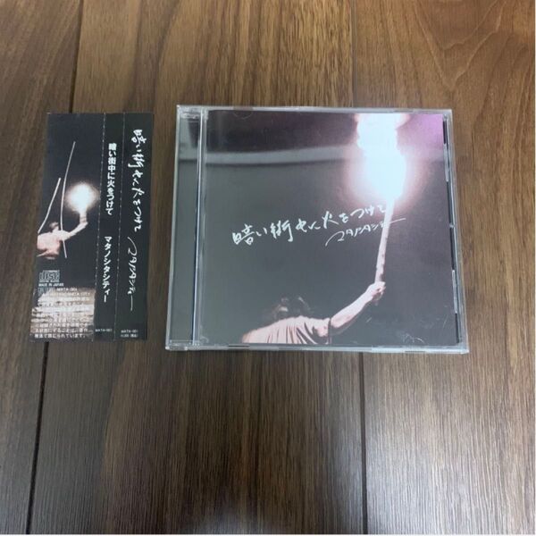 マタノシタシティー廃盤CD