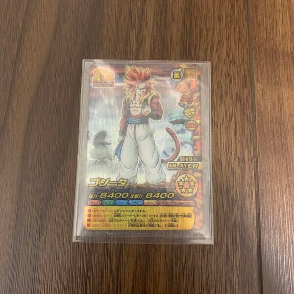 データカードダス ドラゴンボール ゴジータ 最終値下げ中8500円から7000円