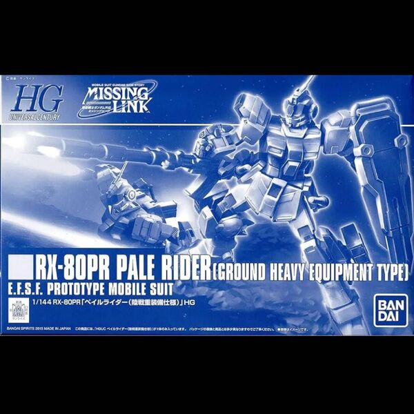 HGUC 1/144 RX-80PR ペイルライダー 陸戦重装備仕様 プラモデル (プレミアムバンダイ限定)