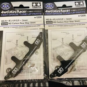 タミヤ HGカーボンリヤステー(3mm) 95259 2個セット ミニ四駆 限定 特別企画