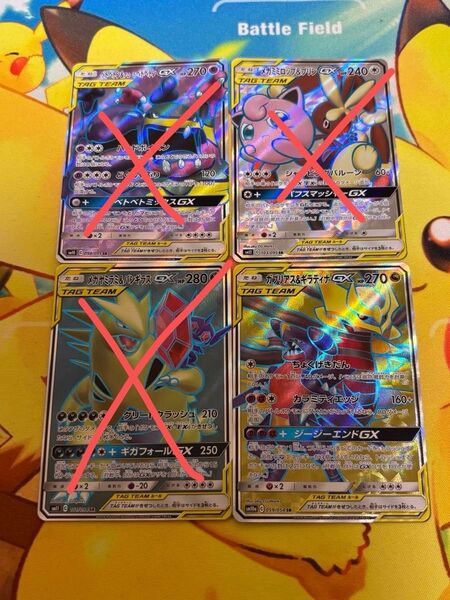 タッグチーム SR ガブリアス ギラティナ ポケモンカード TAG TEAM ポケカ