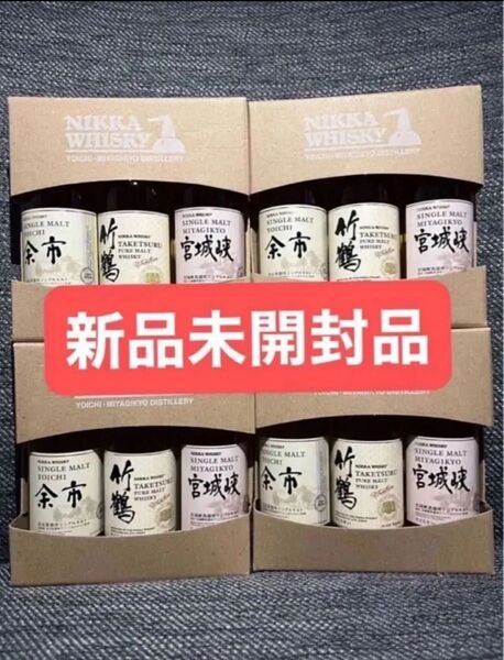 ニッカウイスキー 余市蒸溜所 竹鶴 余市 宮城峡 3本セット ×4箱 (全12本) ミニチュアボトル 50ml