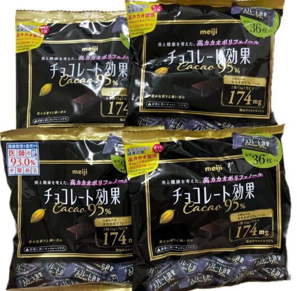 ☆新品☆チョコレート効果 カカオ95% 4袋 カカオポリフェノール 明治