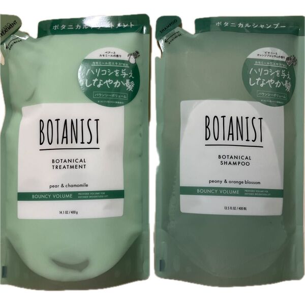 ☆新品☆BOTANIST ボタニスト バウンシーボリューム 詰め替え シャンプー トリートメント