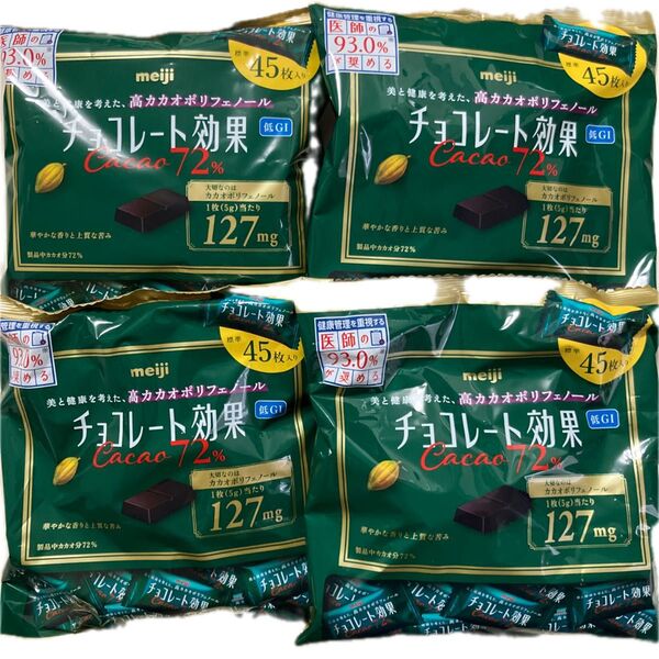 ☆新品☆明治 チョコレート効果 72% 高カカオ ポリフェノール 大容量 4袋