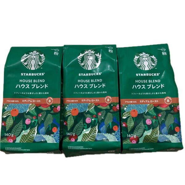 ☆新品☆STARBUCKS スターバックス ハウスブレンド 粉 3個セット