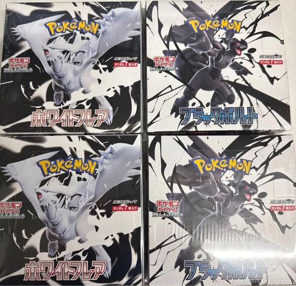 ポケモンカードゲーム 拡張パック ブラックボルト 2BOX ホワイトフレア 2BOX 計4BOX シュリンク付き