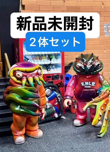 【2体セット】【新品未開封】ジョンドウ GYAROMI 名無しのオイド コラボ ウルトラソフビフェスティバル ソフビ フィギュア