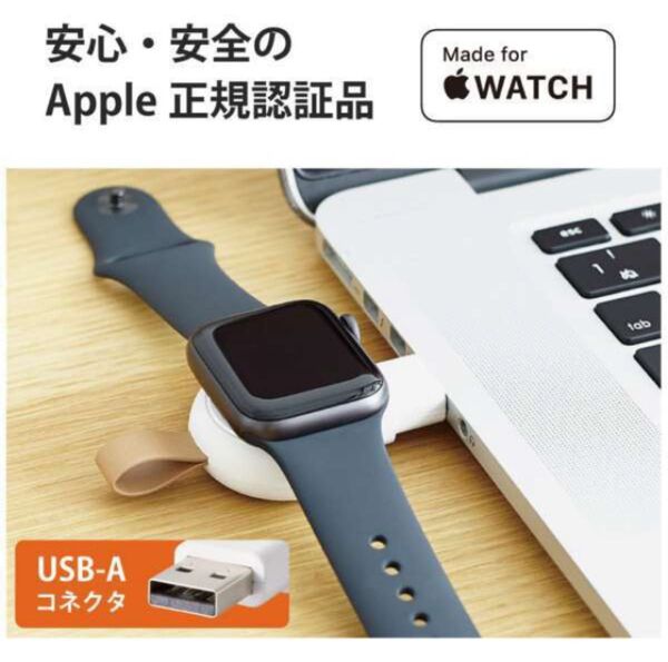 Apple Watch 磁気充電変換アダプター USB-A エレコム MPA-AWADWH アップルウォッチ充電器 正規認証品