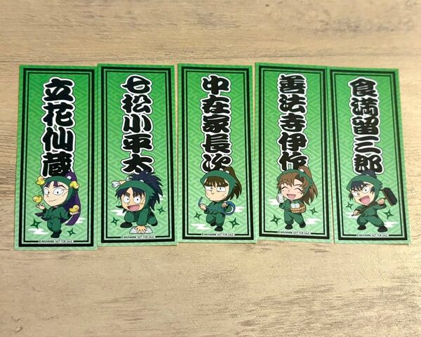 忍たま乱太郎 極楽湯 ステッカー 六年生 立花仙蔵 中在家長次 七松小平太 善法寺伊作 食満留三郎
