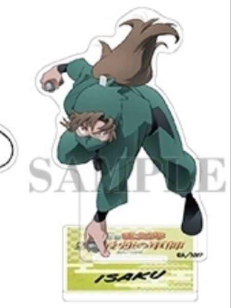 忍たま乱太郎 ドクタケ忍者隊最強の軍師 善法寺伊作 アニメイト特典 アクリルスタンド