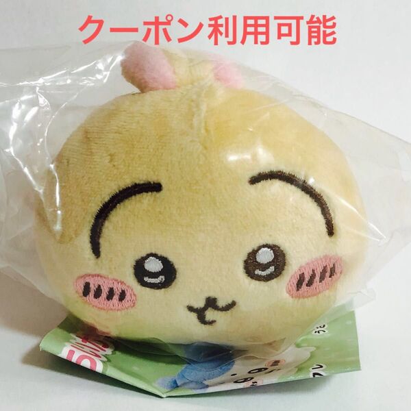 うさぎ 1個 新品未開封 ちいかわ ねそべりぬいぐるみ