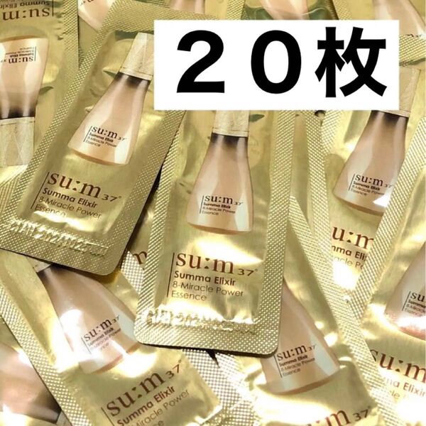 スム37 sum37 スンマ エリクサー 8ミラクル パワー エッセンス 20枚