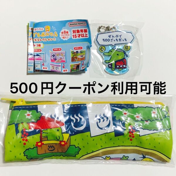 新品 たまごっち プチプチおみせっち ポーチ デザインC ござるっち まるっち アクリルチャーム デザインC くちぱっち