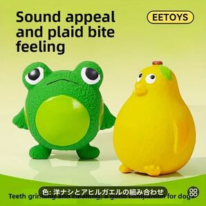 犬のおもちゃ ラテックストイ カエル 洋梨 2個セット