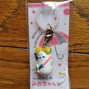 傘用キーホルダー