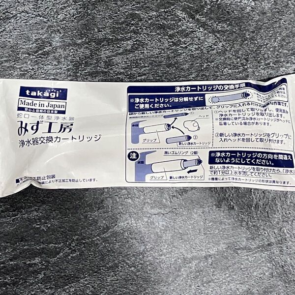 タカギ みず工房 浄水器交換カートリッジ takagi JC0036ST 蛇口一体型浄水器 付け替え