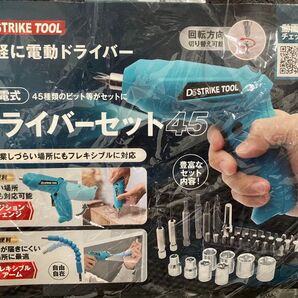 充電式ドライバーセット ドライバー ドリル