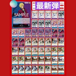 ワンピースカード 青紫サンジ 構築済みデッキ