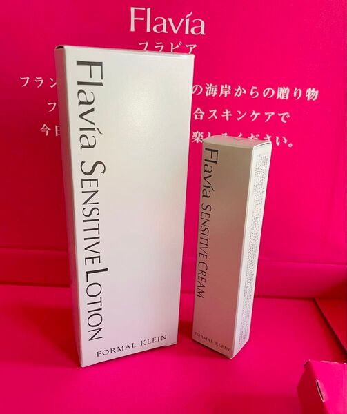 フォーマルクライン フラビア (敏感肌用)2点セット