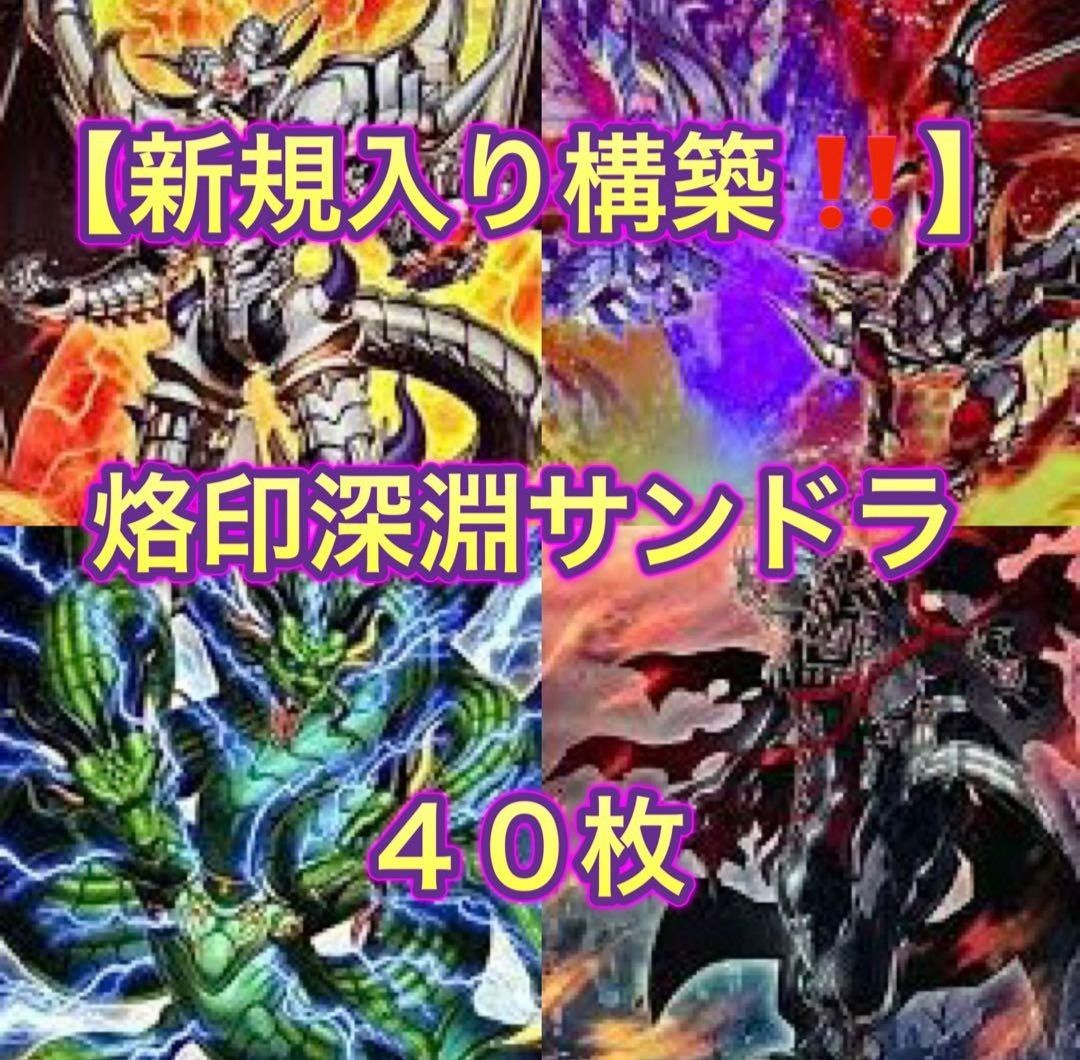 遊戯王【新規入り構築 】サイキック族デッキ40枚｜Yahoo!フリマ