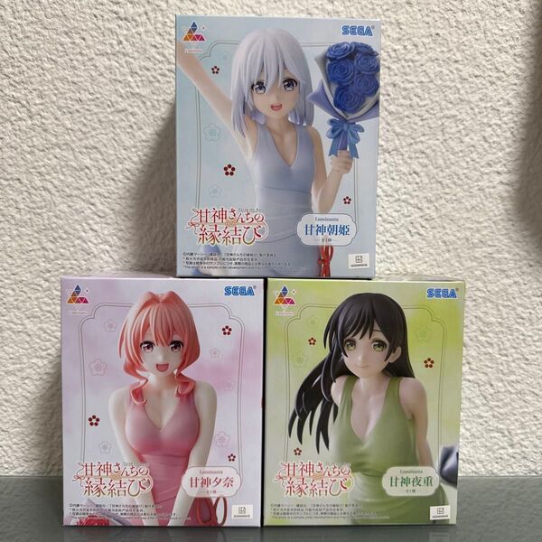 甘神さんちの縁結び Luminasta 甘神朝姫 甘神夕奈 甘神夜重 フィギュア新品未開封 3種セット
