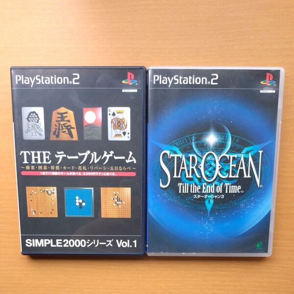 【PS2】THEテーブルゲームSIMPLE2000シリーズ スターオーシャン3 2点セット