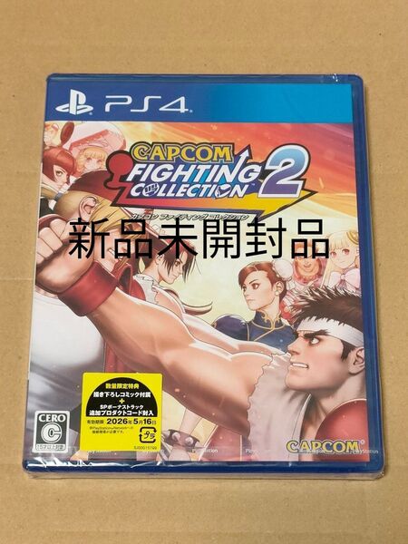 【PS4】 カプコンファイティングコレクション2