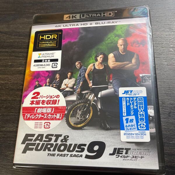 【新品未開封】ワイルドスピード/ジェットブレイク 4K Ultra HD+ブルーレイ4K ULTRA HD + Blu-ray