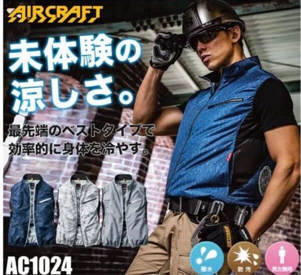 バートル エアークラフトベスト ファンなし LLサイズ