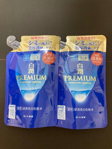 肌ラボ 白潤プレミアム 薬用浸透美白化粧水詰め替え170ml2個