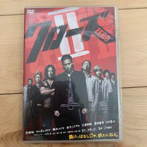 クローズZERO II DVD